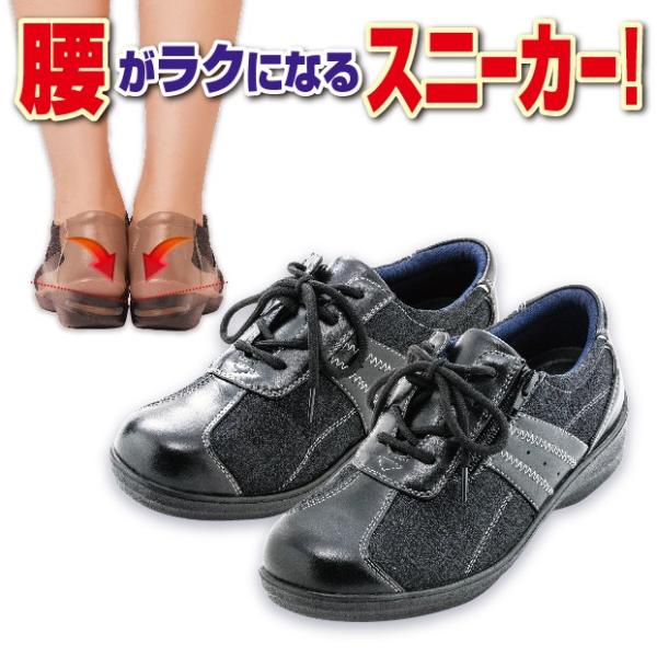 腰痛 膝痛 O脚補正 幅広スニーカー 腰らくスニーカー