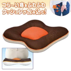 辛い痔を優しく包み込むクッション ジエンド お尻らくらくクッション