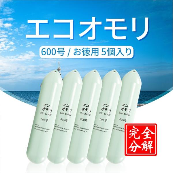 釣りおもり 600号 ES600G5 エコオモリ 鉄製 鉛フリー オモリグシンカー 錘 一体成形 無...