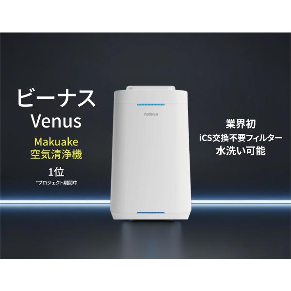 空気清浄機 UV除菌 花粉対策  脱臭 静音 21dB 36畳 水洗いOK アプリ操作 フィルター交...