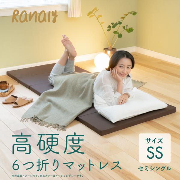 マットレス セミシングル 折りたたみ  高硬度 六つ折りマットレス 80cm幅