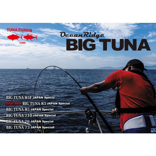 【リップルフィッシャー ビッグツナ 83 ジャパン スペシャル】RippleFisher BIG T...