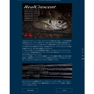 【リップルフィッシャー リアルクレセント RC65TZ Nano】RippleFisher Realcrescent　RC65TZ Nano｜bsl13