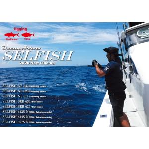 【リップルフィッシャー セルフィッシュ SEB 624 ベイトモデル】RippleFisher SELFISH SEB 624 ベイトモデル｜bsl13