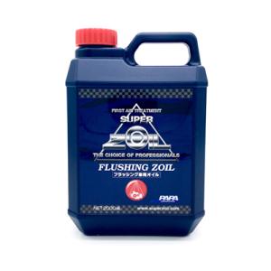 スーパーゾイル フラッシングゾイル 2000ml