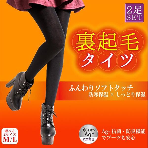 裏起毛タイツ レディース 　冬　厚手  160デニール マチ付き 暖かい　保湿  M-LL-LL イ...