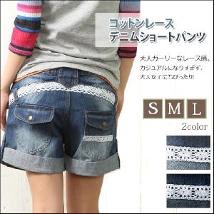 デニムショートパンツ　レース　コットンレース付　デニムショートパンツ　　S/M/Lサイズ｜bsshop