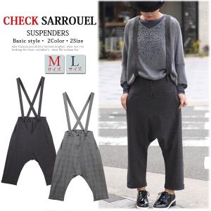 サルエル パンツ 　レディース　秋冬　サスペンダー付き　ウエストゴム　切り替え　グレーンチェック　M　Lサイズ 　サロペット　ゆったり　大きいサイズ｜bsshop