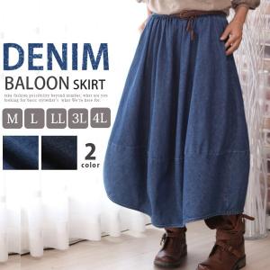 スカート　秋冬　ロングスカート　デニム　バルーンスカート　　ポケット　コットン　綿100%　ウエストゴム　大きいサイズ　M/L/LL/3L/4L