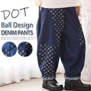 パンツ デニム ジーンズ　 レディース  ボールパンツ ジャガード  無地 ドット柄 異素材 切り替え  ウエストゴム  バルーンパンツ　綿100%