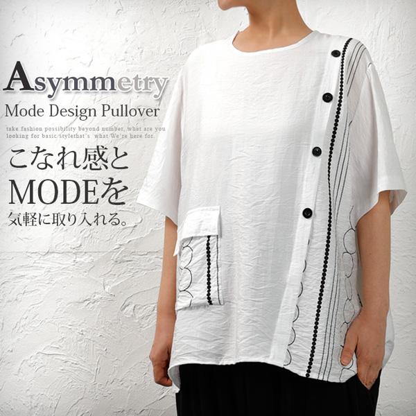 カットソー　Tシャツ　プルオーバー　春夏　レディース　半袖　ゆったり　アシンメトリー　切替　斜め　ワ...