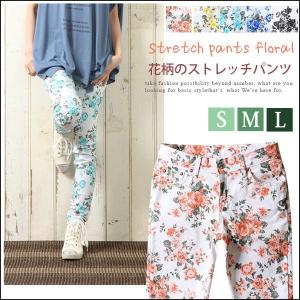 花柄のストレッチパンツ/スキニーパンツ｜bsshop
