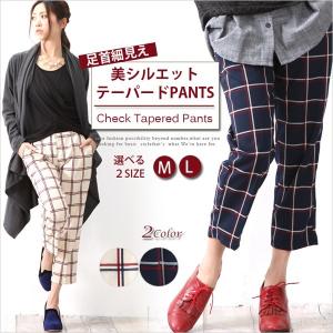 テーパードパンツ レディース　チェック柄　格子　美脚　M/Lサイズ　ウエストゴム　ゆるシルエット｜bsshop