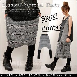 サルエルパンツ レディース  エスニックサルエルパンツ  クロップド　幾何学柄　スカートパンツ　変形ボトムス　ゆるパン