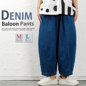 パンツ 春夏　バルーンパンツ　デニム　レディース　ボールパンツ　綿　コットン　タック　ポケット　新作　　ウエストゴム　ゆったり　かぼちゃ　サルエル　｜bsshop