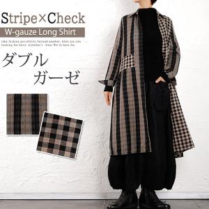 シャツワンピース ロング　レディース　春　秋　冬　シャツブラウス　ロングシャツ　ストライプ　チェック　切り替え　ポケット　綿　コットン　ダブルガーゼ｜bsshop