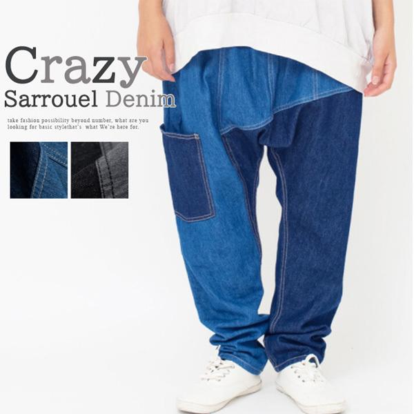 パンツ デニム  ジーンズ  サルエルパンツ レディース デニム　 クレイジー ゆるまた  デニムパ...