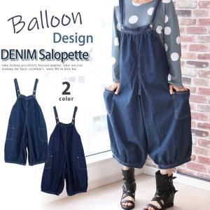 バルーンデニムサロペットパンツ　　レディース　サロペット　オールインワン　デニム｜bsshop