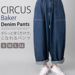 パンツ ジーンズ ワイドパンツ デニム パンツ　レディース　 S/M/L/LL　 綿100% コットン　ベイカーパンツ　サーカスパンツ｜bsshop
