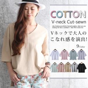 「ポッキリSALE!!」カットソー Tシャツ　半袖 夏　レディース　Vネック　Tシャツ　綿100%　　5分袖　無地　ワイド　ドロップショルダー　ゆるシルエット