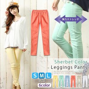 スキニーデニム　カラースキニー　ストレッチ　美脚　パンツ 　スキニーパンツ　 カラー　レディース　｜bsshop