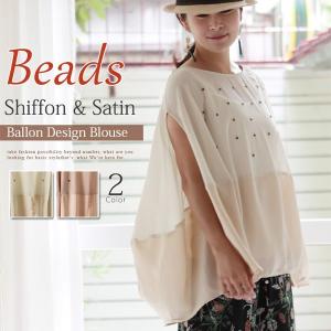 ブラウス　春夏　バルーン シルエット　ビーズ付き  異素材　切り替え  体型カバー シフォン　サテン素材 プルオーバー　上品｜bsshop