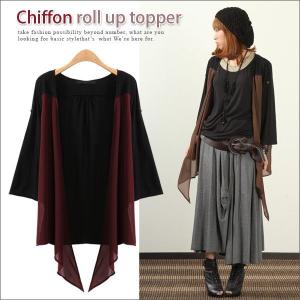 シフォン　ドッパーカーディガン　異素材 バイカラー｜bsshop