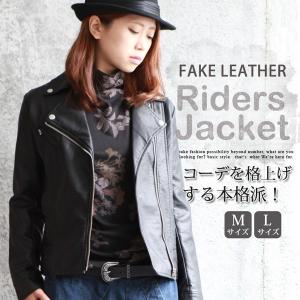 ライダースジャケット レディース 　秋冬　フェイクレザー