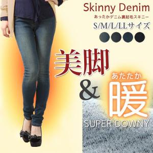 （暖パン あったか 裏起毛 ヒート）パンツ　デニム　 スキニー　 ウルトラ　 ストレッチ スキニー 美脚 デニンス｜bsshop