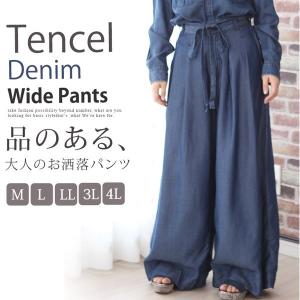 テンセル　デニム　ワイドパンツ　レディース【M】【L】【LL】【3L】【4L】デニムパンツ ワイド ワイドパンツ テンセル ボトム ワイドボトム｜bsshop