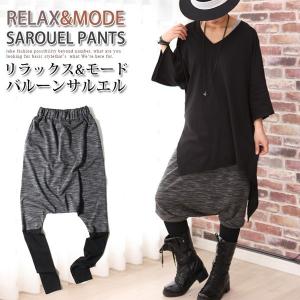 サルエルパンツ　レディース　切り替え　ロングリブ　バルーンパンツ　　変形　ゆるスタイル　Mサイズ｜bsshop