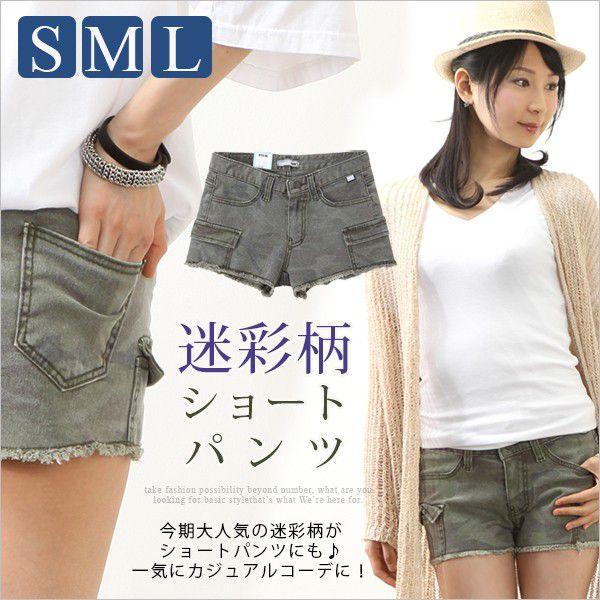 ショートパンツ　迷彩柄　ミリタリー　パンツ　S・M・Lサイズ　カモフラージュ