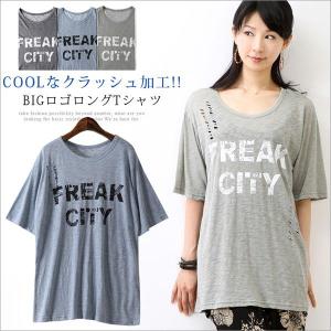 ダメージ加工 クラッシュ　ロゴ カットソー ロングT　半袖　レディース　T-シャツ　ヴィンテージ｜bsshop