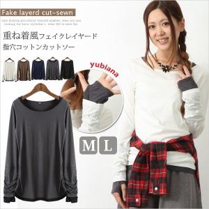 重ね着　フェイクレイヤード　くしゅくしゅ　シャーリング　カットソー　綿100%　長袖　レディース｜bsshop