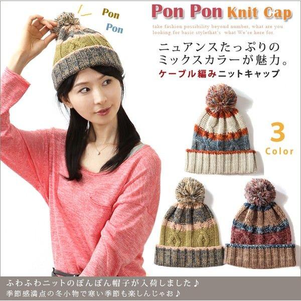 ニット帽　ニットキャップ　ボーダー　ミックスカラー　　ケーブル編み　細リブ編み　シンプル　ベーシック...