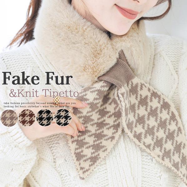 フェイクファー　ティペット　スヌード 　 レディース　 パーティ マフラー 　ストール 　ふわふわ ...