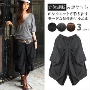 【訳あり商品　/アウトレット】サルエルパンツ  レディース　スカンツ  スカーチョ　ガウチョパンツ　スカーチョ　　 ワイドパンツ　変形デザイン　｜bsshop