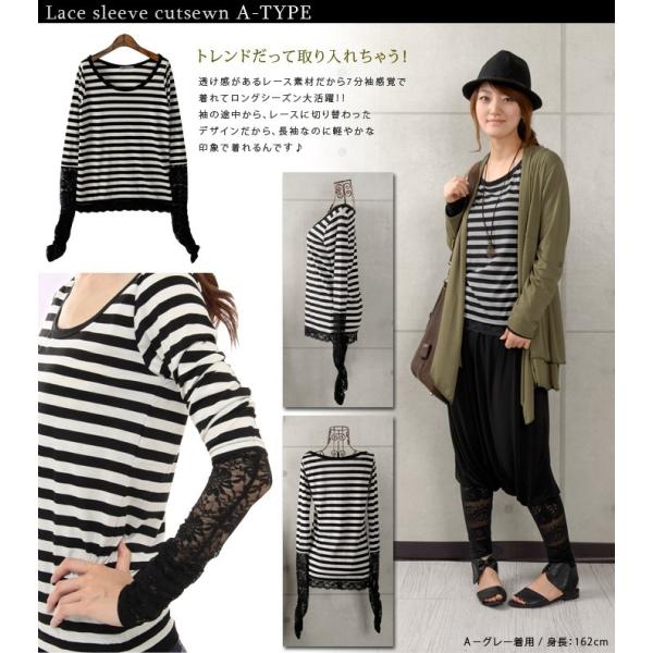 訳あり商品　/アウトレット　カットソー　長袖　レーススリーブ　レイヤード　ミットスリーブ　ボーダー　...