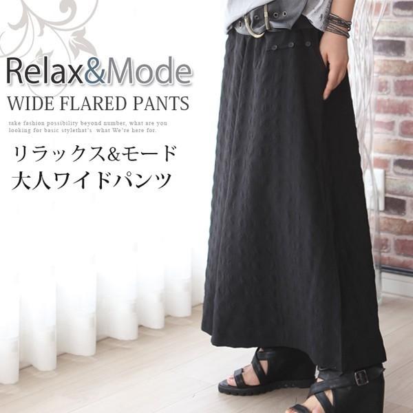 【訳あり商品　/アウトレット】パンツ ガウチョ ワイドパンツ　レディース　ガウチョ スカーチョ 　ス...