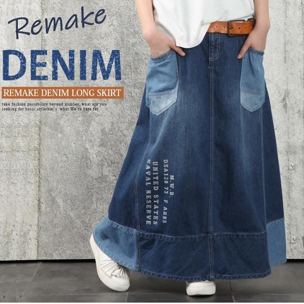 【訳あり商品　/アウトレット】ロングスカート　レディース　 秋冬　デニムスカート　リメイク風　パッチ...