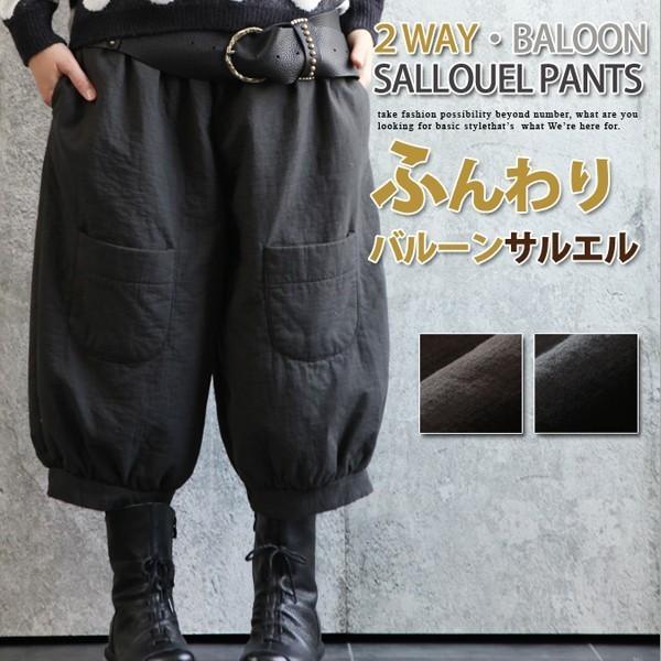 【訳あり商品　/アウトレット】サルエル　パンツ　レディース　ハーフ丈　ミディアム　ウエストゴム　バル...