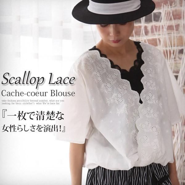 【訳あり商品　/アウトレット】ブラウス  レディース  カシュクールデザイン スカラップ　刺繍 ブラ...