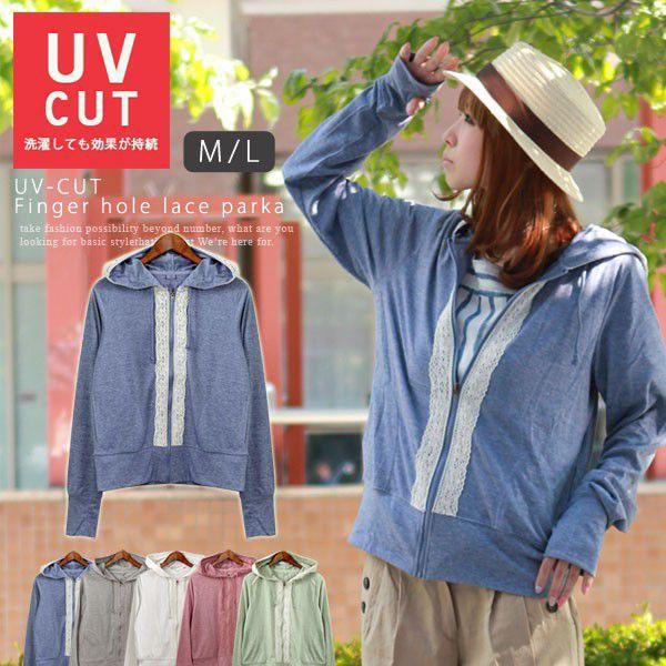 訳あり商品　/アウトレット/  UVカット指穴パーカーにコットンレースをあしらいガーリーさをプラス♪