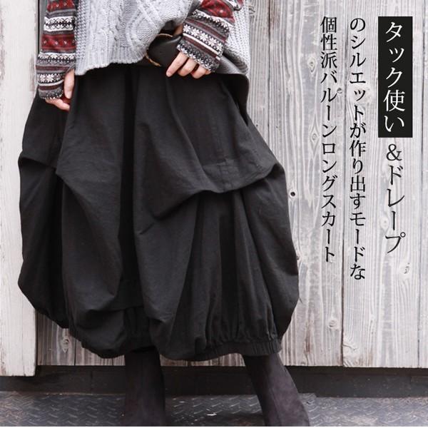 【訳あり商品　/アウトレット】スカート 秋冬　バルーンスカート　ロングスカート　マキシ丈　無地　綿1...