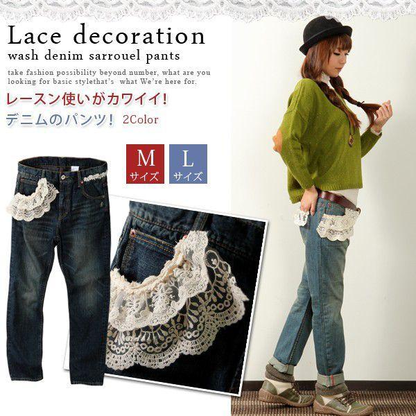 【訳あり商品　/アウトレット】レース使いデニム　サルエルデニムパンツ　ウォッシュデニム