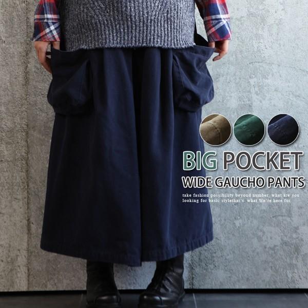【訳あり商品　/アウトレット】ワイドパンツ  変形ワイドパンツ　サルエルパンツ　レディース　綿　コッ...