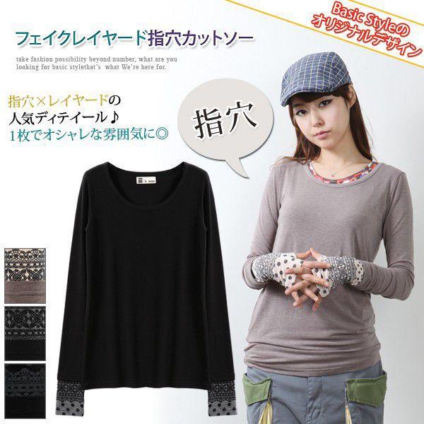 【ワケあり商品　/アウトレット】カットソー　指穴 長袖　 ドット柄　レース柄　フェイクレイヤード
