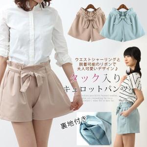 『ワケあり商品　/アウトレット』1980→980円　キュロットパンツ　ショートパンツ　ウエストゴム　裏地付き　レディース｜bsshop