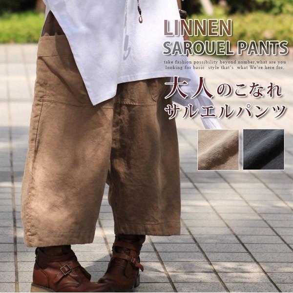 【訳あり商品　/アウトレット】パンツ　夏　サルエルパンツ レディース　  麻 パンツ　リネン  ウエ...