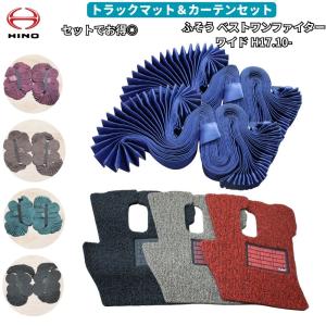ファイター リヤカーテン 完全遮光黒 プリーツ無 三菱ふそう純正部品